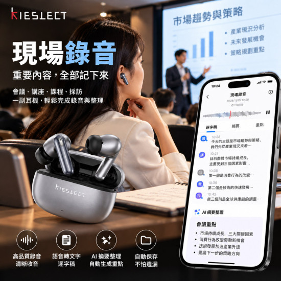 【 Kieslect 】 小耳記 AI Notepods 10S 通話錄音翻譯耳機