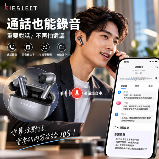 【 Kieslect 】 小耳記 AI Notepods 10S 通話錄音翻譯耳機